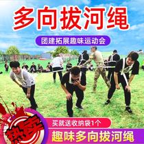 Expanding props games adult rally fun children outdoor team building multi-person tug-of-war games equipment