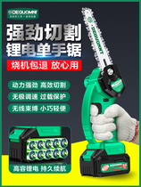 Dongcheng Germany Minette?Lithium electric chainsaw logging saw Rechargeable electric chain saw Household small handheld electric saw for wood