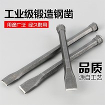  Masonry chisel Flat chisel sharp chisel Iron punch Stone carving fitter rebar pickaxe brazing tip Front steel chisel cylinder