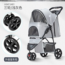 Dog cart small Corky dog walking method fighting rain day travel windproof trolley small dog medium-sized Chai Dog