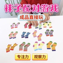 Socks matching game color shape cognition monteshi early teaching aids toys educational area small class fine movement training