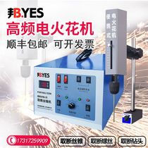 Convenience type breaking tap machine breaking screw electric pulse punching machine electric spark punching machine high frequency pulse spot