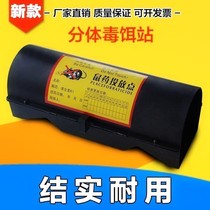 Logo Property workshop Household new hotel factory Plastic box Plastic bait box One-piece rat exterminator
