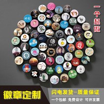 Commemorative badge collection box personalized tinplate badge LOGO custom metal custom smiley face badge class badge diy