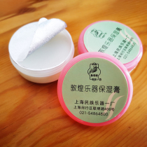 Guzheng Moisturizing Cream Anti-cracking Dunhuang Brand Musical Instrument Pipa Erhu Moisturizing Cream (Dunhuang Qingshao Store)