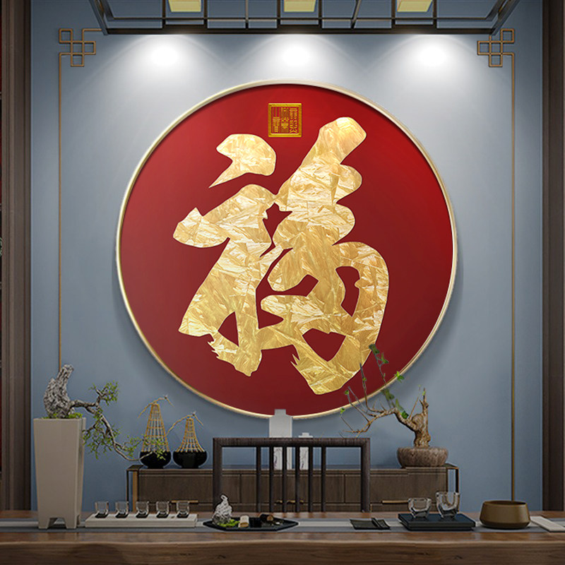 珐琅彩装饰画 珐琅彩福字装饰画-珐琅彩福字装饰画促销价格、珐琅彩福字装饰画品牌- 淘宝