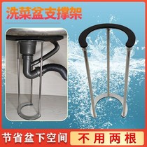 Washing basin support rod kitchen sink bench stainless steel basin bracket bracket washing basin fixed bracket