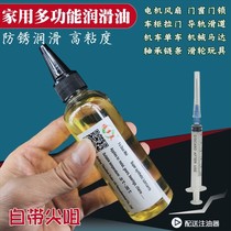 Mechanical lubricating oil fan door lock bearing chain sewing machine butter vial household anti-rust lubricant machine