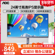 AOC 24B1XH5 BS 24 inch 75Hz computer HD IPS LCD monitor home office 27 screen