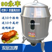 Sanshui Yongfeng 90CM gas roast stove gas liquefied gas roast duck stove roast chicken grill pork pork