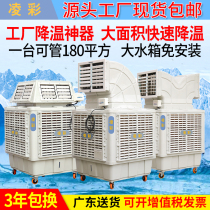 Industrial chillers farm special industrial refrigeration water air conditioning factory workshop cooling commercial mobile air conditioning fan