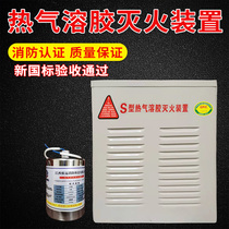 S-type Thermal aerosol Gas fire extinguisher Power distribution room Home QRR5LW50g Automatic fire extinguishing device