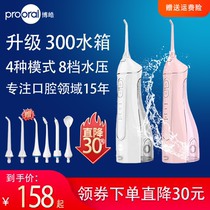 Boho Little Magic Bottle Punch Toothware Portable tooth cleaner Water floss Electric domestic orthodontic oral tooth irrigator