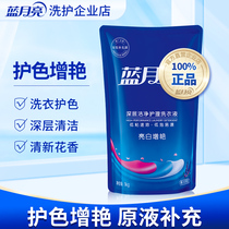 Blue Moon Laundry Detergent Bright White 1kg Lavender Fragrant Family Supplement Bags Promotion