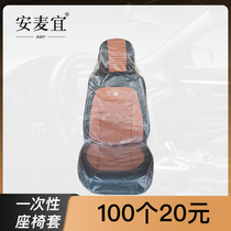 Disposable seat cover car seat cover car interior maintenance three-piece plastic protective cover 4s shop protection