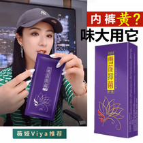 Weiya recommends Feng Yan Qing Snow Lotus antibacterial pad beautiful woman limited time to buy 2 get 1 buy 3 get 2