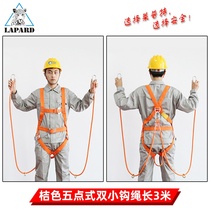 Full-body five-point aerial work safety belt rope outdoor anti-fall suit wear-resistant construction site electrician safety belt