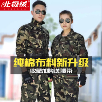Pure cotton new student military training outdoor camouflage suit suit men breathable military green long sleeve uniforms labor insurance overalls women