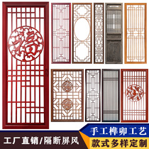 Custom Dongyang wood carving antique doors and windows Chinese solid wood lattice screen partition TV background wall lattice hollow