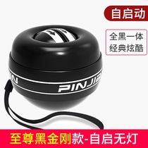 Wrist ball 100kg male 60 self-start silent refining arm student decompression metal fitness centrifugal grip device