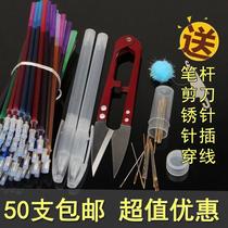 Cross stitch tool set 50 8-color cross stitch special water-soluble stroke point grid refill embroidery needle brush stroke point