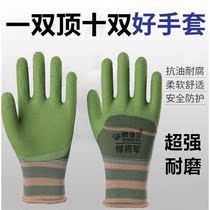  Latex foam gloves Labor insurance wear-resistant non-slip plastic rubber impregnated breathable work labor protective gloves work