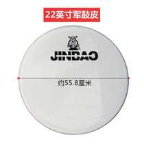 Jinbao 22 inch snare drum skin white transparent translucent drum drum set on drum skin Young Pioneers musical instrument