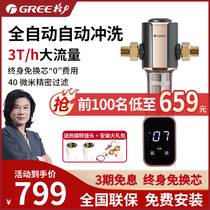 Grid Force Front Filter Home Stainless Steel Self Cleaning Full House Tap Water Backwash Full Copper Kitchen water filter