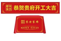 Company background Bugong satin red home decoration tablecloth opening ceremony full set of tablecloth decoration exhibition