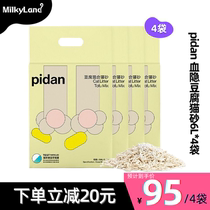 pidan egg tofu mixed cat litter occult blood original cat litter deodorant dust-free can flush toilet 10kg