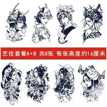 Secant Yuji herbal juice tattoo patch line tattoo color geisha flower arm mink cicada geisha tattoo waterproof and durable