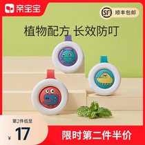 Pro-baby essential oil buckle anti-bite children outdoor anti-biting artifact safety portable protection stickers 3 pieces