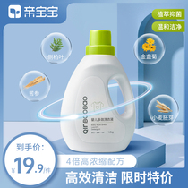 Pro-baby baby special antibacterial laundry liquid Herbal enzyme stain removal newborn multi-effect laundry liquid 1 3kg