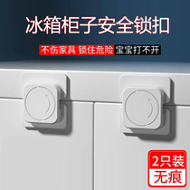 Drawer lock childrens safety lock cabinet door fixed card button to prevent baby stealing the refrigerator lock button baby clampback