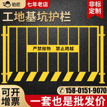 Construction of site foundation pit fence net construction safety warning fence railing construction project enclosure fixed edge protection net