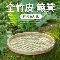 Farmhouse drying bamboo weaving dustpan household non-porous bamboo drying plate with hole round sieve bamboo weaving products Tray drying vegetable bamboo basket