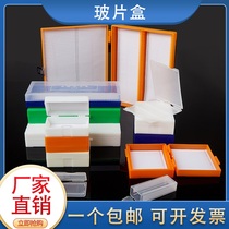 Slicing box 1 3 5 10 12 25 50 100 glass cartridge pathology slicing box thickened glass box mailing box