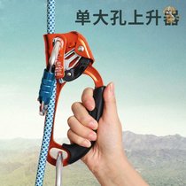 Hand-controlled ascent left and right hand climbing equipment small climber rope grabber rope climber handheld lift