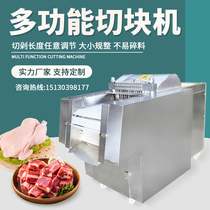 Fully automatic chicken cutting machine Multi-function Electric stainless steel chopping meat cutting block ribs fresh fish canteen commercial cutting machine