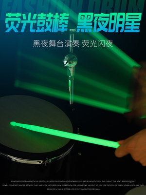 Fluorescent drum stick stand drum drum stick colorful professional luminous drum stick luminous color flash drum stick flash night drumstick