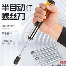 Fengyou hand pressing automatic rotating screwdriver fast forward and reverse pressing ratchet semi-automatic screwdriver 1