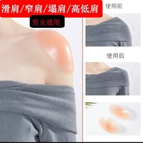 Shoulder pad artifact beauty shoulder pad right angle fake shoulder pad silicone self-adhesive invisible shoulder anti-slip shoulder narrow shoulder patch for men and women