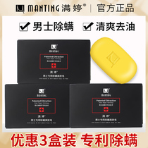 Man Ting Mens Tanning Soap Three Boxes of Amite Cleansing Soap Bath Washing Face Soap Behind Cleaning Soap