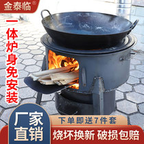 New firewood stove household firewood outdoor smokeless stove picnic iron stove rural pot stove wood stove