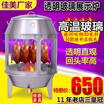 Transparent glass roast duck display stove commercial thickened barbecued barbecue oven open fire goose oven chicken crispy