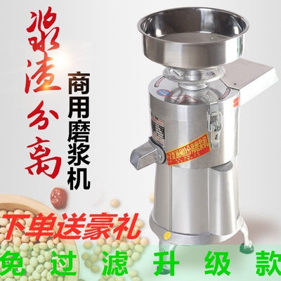 Tofu Machine beating machine automatic household refiner made peanut tofu bean curd tofu flower machine small