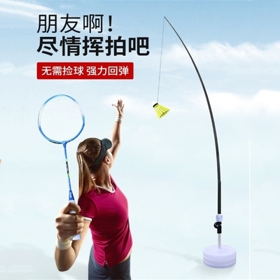 One Badminton single player rebound artifact singles sparring automatic trainer endurance sports equipment one