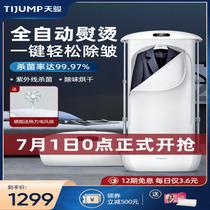 Tianjun hanging ironing machine household dryer new automatic intelligent ironing clothes wrinkle steam iron ironing machine