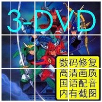  1988]Demon Altar Fighter Full 39 episodes Mandarin HD repair DVD disc movie cartoon