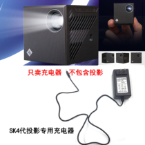 South Korea SKtelecom Laser Projector 4th Generation Home 4th Generation Mini Rubik Cube Charger Charger Charging Line Head